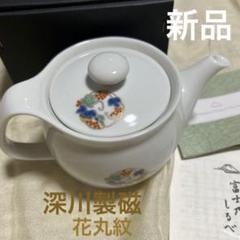 2025年最新】深川製磁 花丸紋の人気アイテム - メルカリ