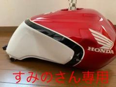 cb400sf nc39 タンク 補修ベース 2025年最新】Yahoo!オークション -cb400sf nc39 タンク(パーツ