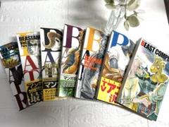 初版　ビースターズ　全巻セット　帯付き　BEAST COMPLEX4冊 Amazon.co.jp: BEAST COMPLEX IV (少年チャンピオンコミックス