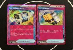 独特な 【送料無料】 現環境最新】オリーヴァex しめりけシークレットボックス搭載 ポケモンカードゲーム