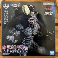 ベルセルク一番くじ　ラストワン賞ゾッドフィギュア　ソフビSOFVICSおまけ付き Amazon.co.jp: 一番くじ ベル.セルク 運命に抗う、黒い剣士