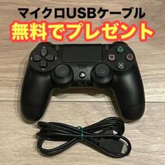 ケーブル付き‼︎ PS4 デュアルショック4 純正品　ワイヤレスコントローラー　l