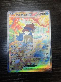 2025年最新】ケルディオex SARの人気アイテム - メルカリ