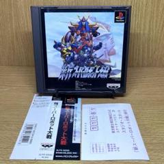 ps 新スーパーロボット大戦