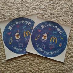 世界に150個限定！非売品 青いマックの日 フィッシャーズポスター 青いマックの日 フィッシャーズ キャンペーングッズ ポスター