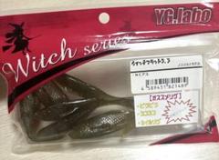 YGラボ　ウィッチラナ　Jマテリアル　夜中のワカサギ　セット YGラボ ウィッチラナ Jマテリアル 夜中のワカサギ セット ルアー