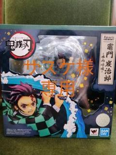 【新品・未開封】バンダイ フィギュアーツZERO 竈門炭治郎 -水の呼吸-