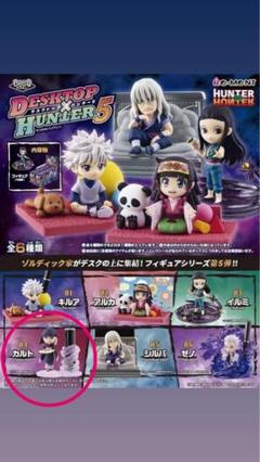 2025年最新】ゾルディック家 デスクトップの人気アイテム - メルカリ
