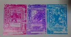 週刊少年ジャンプ付録カード 3枚セット (匿名配送)
