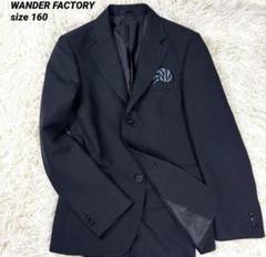 【値下げ】ワンダーファクトリー 男児 スーツ一式 サイズ160 WANDER FACTORY (ワンダーファクトリー) ブルーチェックベスト
