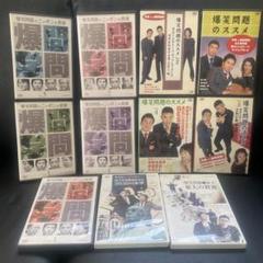 爆笑問題のススメ&爆笑問題のニッポンの教養　DVD11本セット