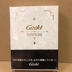 新品未開封☆GACKT PRATINUM BOX ～ⅩⅡ～ PLATINUM BOX XI | GACKT OFFICIAL WEBSITE