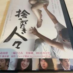 サイズ交換ｏｋ Dvd Box 桂枝雀出演ドグラ マグラ収録 松本俊夫全劇映画 日本映画