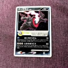 大特価 ダークライプロモ プレイヤーズ経験値プレゼント【ポケモンカード】 大特価 ダークライプロモ プレイヤーズ経験値プレゼント