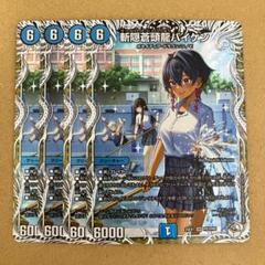 2025年最新】デュエルマスターズの人気アイテム - メルカリ