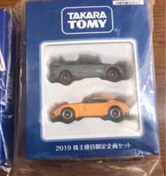 2025年最新】トミカ 株主優待 2019の人気アイテム - メルカリ