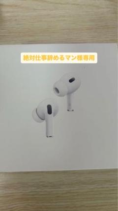 2025年最新】airpods 第2世代 新品未開封の人気アイテム - メルカリ