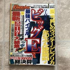 2025年最新】90年代雑誌の人気アイテム - メルカリ
