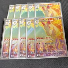熱風のアリーナ　ギャロップ　ar 10枚セット まとめ売り　0167