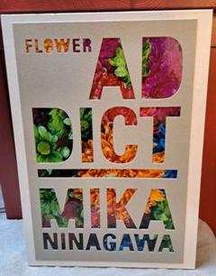 蜷川実花 FLOWER ADDICT