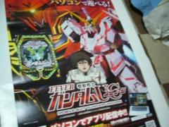 2025年最新】ガンダムuc ポスターの人気アイテム - メルカリ
