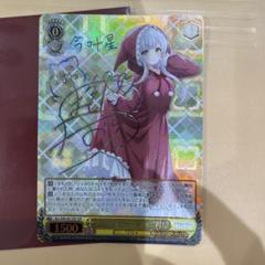 パジャマパーティー　叶星　ssp