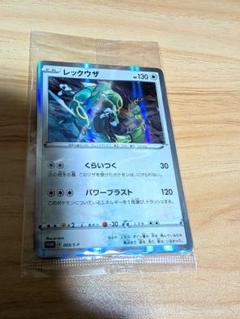 レックウザ スターターセットプロモ　未開封　MSポケカプロモ