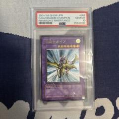 2025年最新】遊戯王 レリーフ psa10の人気アイテム - メルカリ