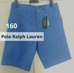 新品タグ付き　Polo Ralph Lauren 半ズボン 16 ライトブルーのサムネイル