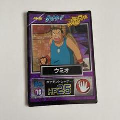 ポケモンカード　ウミオ