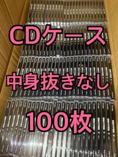 CD ケース 100枚セット 厚さ10mm ③