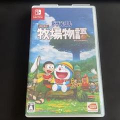 Switchソフト　ドラえもんのび太の牧場物語　動作確認済　匿名配送