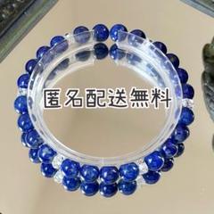 ラピスラズリ　ブレスレット　内径約16cm
