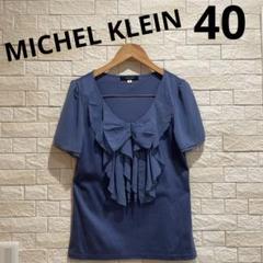 MICHEL KLEIN ミッシェルクラン　半袖シャツ　ブラウス　サイズ40