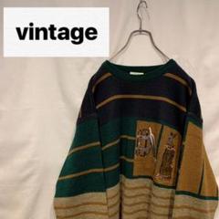 古着 90s vintage 総柄ニット 刺繍 ノスタルジック レトロ ボーダー