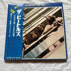 LPレコード ザ・ビートルズ 青盤 帯付き 2枚組 送料込み - メルカリ