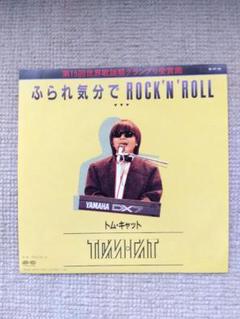 ふられ気分でRock'n Roll / TOM☆CAT - YouTube