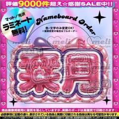 一律料金♡うちわ文字 オーダー 連結パネル ぷっくりボード