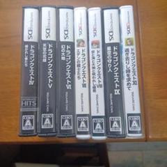 DS 3DS ドラゴンクエスト 7本セット