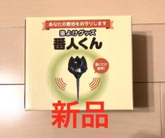 2025年最新】猫よけ 番人くんの人気アイテム - メルカリ