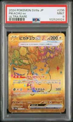 【PSA10】ピカチュウex UR テラスタルフェスex SV8a PSA10】ピカチュウex UR SV8a 236/187 テラスタルフェス - メルカリ
