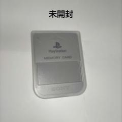 PS1 メモリーカード 未開封 ソニー純正