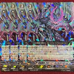 2025年最新】ヴァンガード メイルストロームの人気アイテム