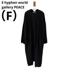 0477E hyphen world galleryPEACEロングカーディガン