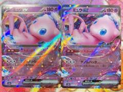 2025年最新】ミュウex(リスタート)の人気アイテム - メルカリ