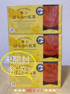 ⭐️即決新品⭐️ラクシュミー極上 はちみつ紅茶✖️3箱セット