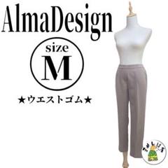 Alma Design【M】テーパードパンツ ストレッチ 美脚 ロングパンツ