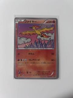 ファイヤー CP5 幻·伝説ドリームキラコレクション