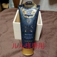 LUX ルミニーク リッチリペアマスク 170g