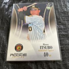 阪神タイガース レプリカユニフォーム 井坪陽生XO 新品未開封 D様専用】阪神タイガース レプリカユニフォーム 井坪陽生XO 新品